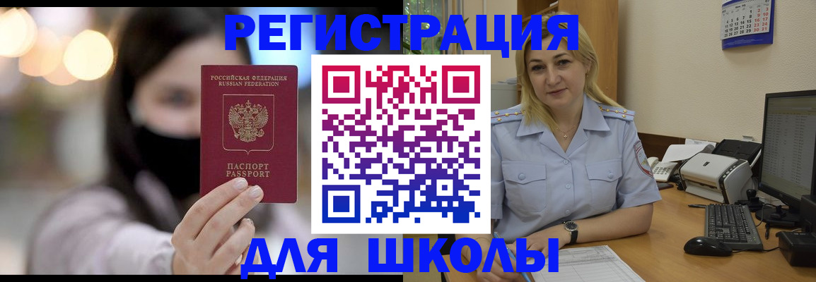 прописка 2025 в Вельске