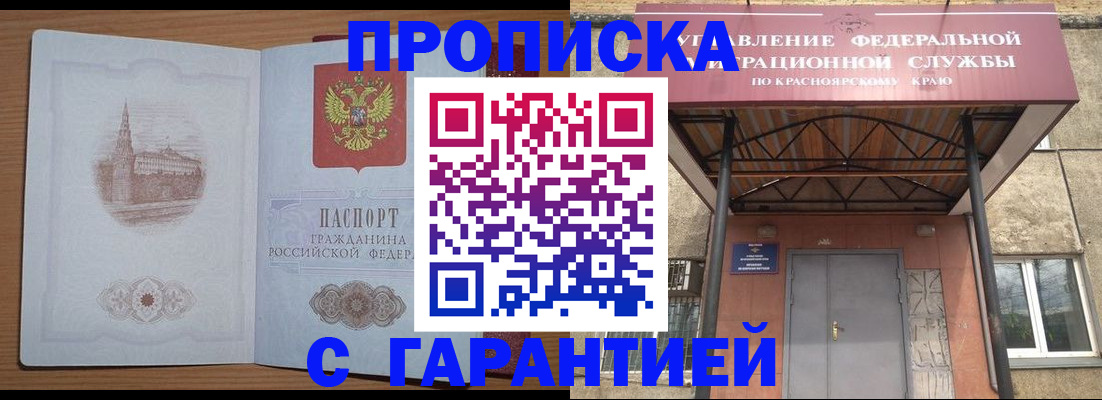 временная регистрация недорого в Вельске