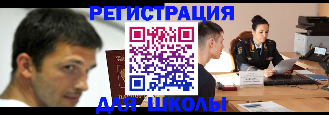прописка иностранных граждан в Вельске