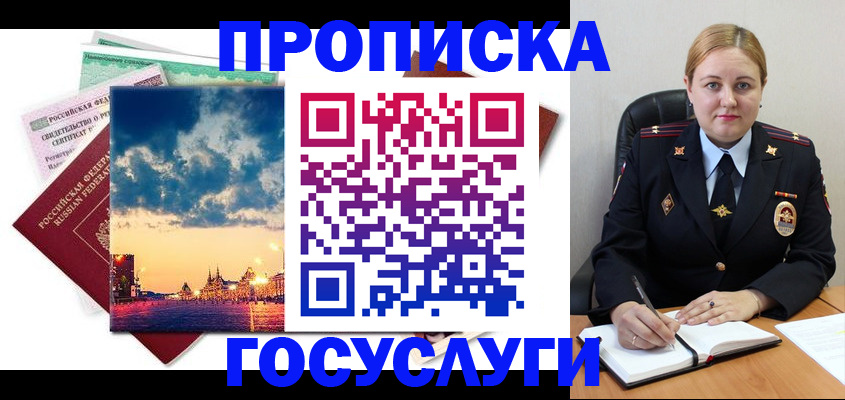 прописка гарантия в Вельске