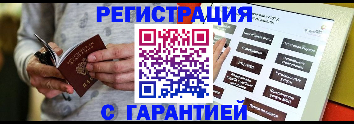 прописка для военкомата в Вельске