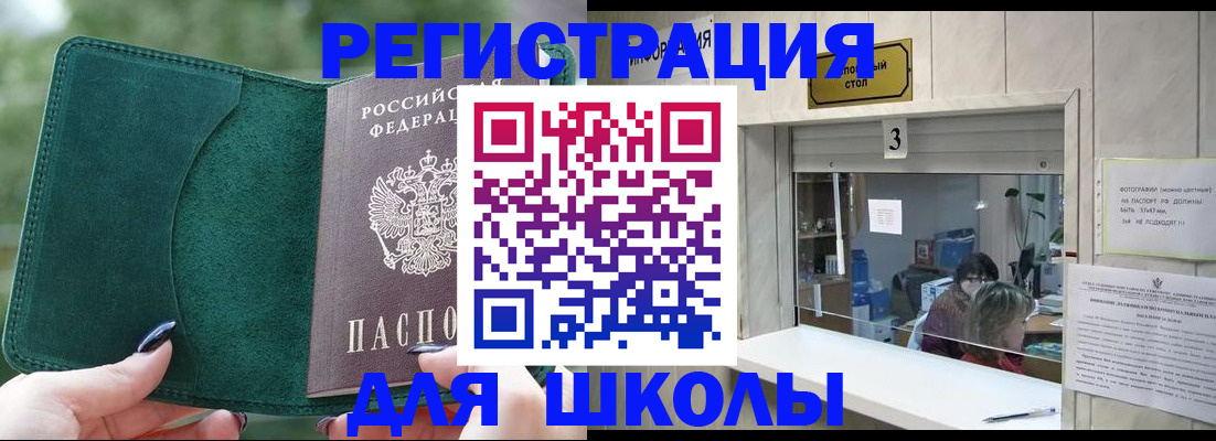 прописка штамп в Вельске